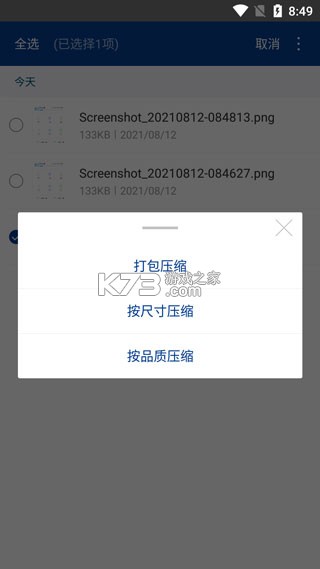 zarchiver老外管理器 v1.0.10 2025最新版 zarchiver老外管理器 v1.0.10 2025最新版