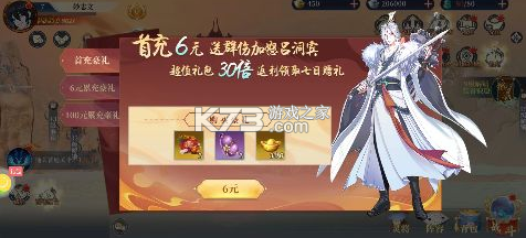 英雄圣歌 v1.1.1 0.1折决战神兽岛版 英雄圣歌 v1.1.1 0.1折决战神兽岛版