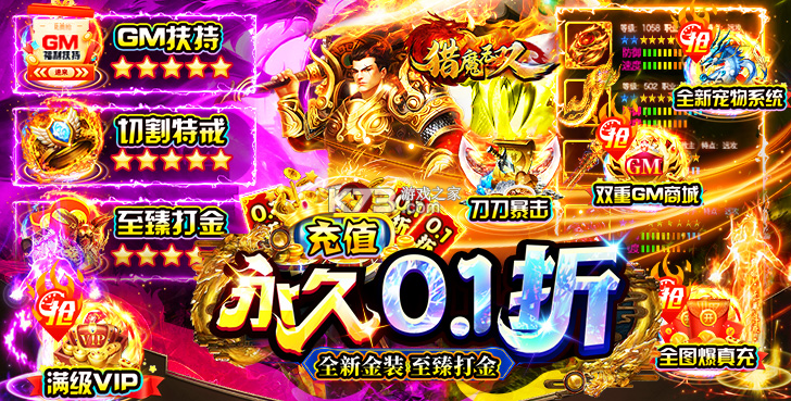 猎魔无双 v2.0 官方版