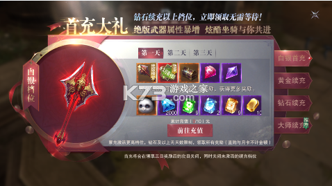 真红之刃 v3.3.1 gm版本