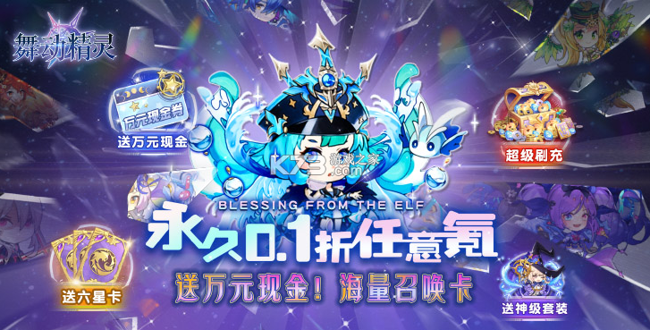 舞动精灵 v1.0 无限钻石版 舞动精灵 v1.0 无限钻石版