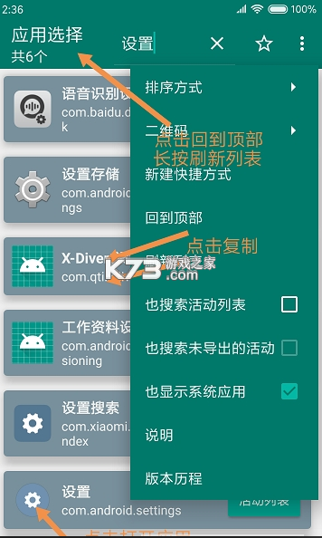 创建快捷方式 v1.17 app官方版下载 创建快捷方式 v1.17 app官方版下载