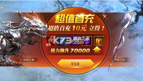 天使纪元 v1.0 无限钻石版