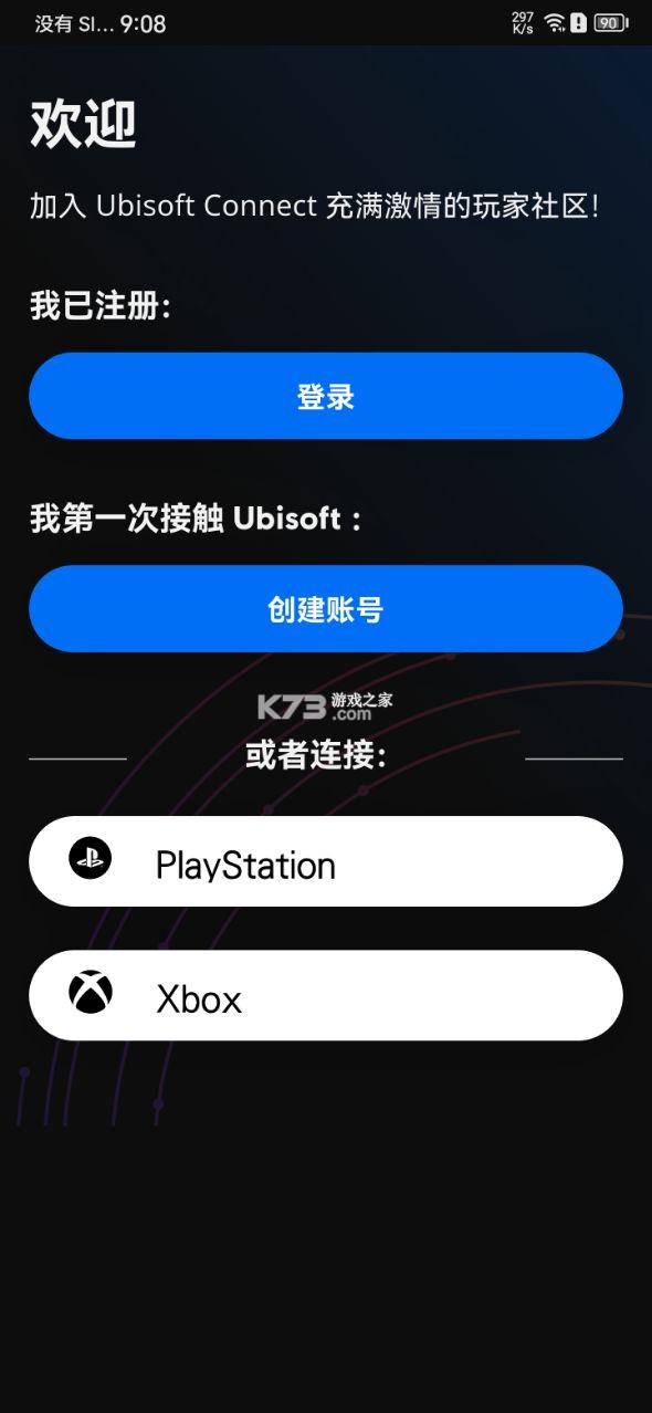 uplay v9.2.12 官方下载(Ubisoft Connect)