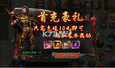 炼狱战神 v1.0.2 0.1折超变无限刀版