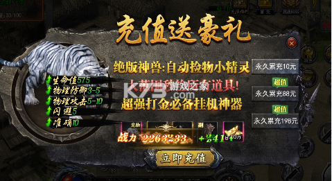 侠义九州 v1.0 传奇手游 侠义九州 v1.0 传奇手游