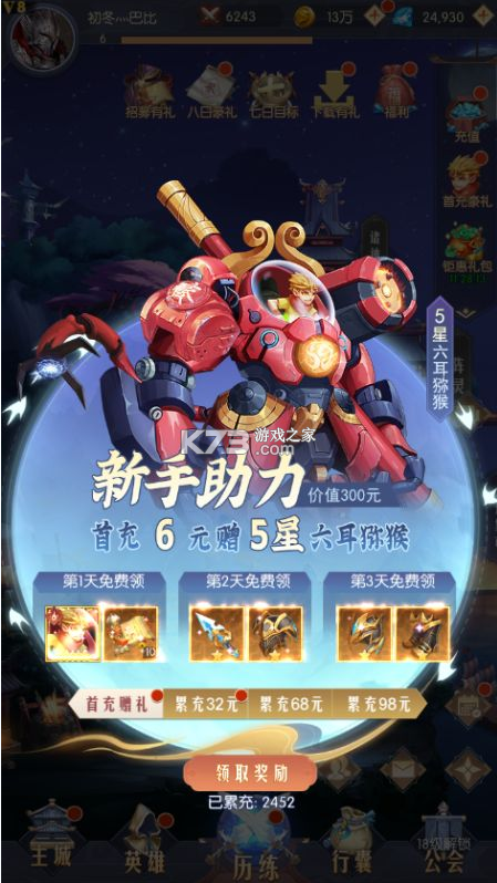 仙宫战纪 v1.1.1 手游官方版