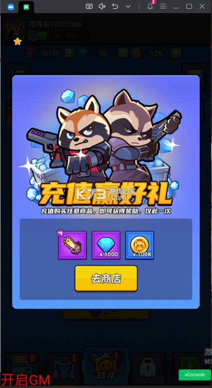 佣兵突击队 v1.0 官方版 佣兵突击队 v1.0 官方版