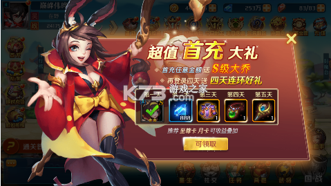 卧龙三国 v1.0.0 官方版
