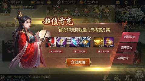 魂斗三国 v1.0.0 官方版