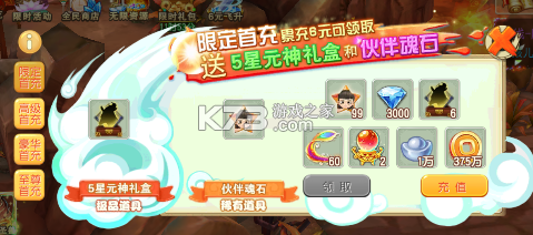 仙灵世界 v1.0 送毕业圣兽版 仙灵世界 v1.0 送毕业圣兽版