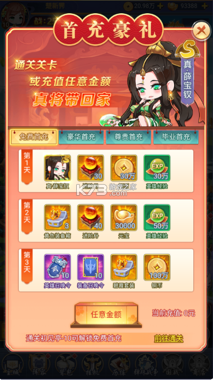 疾风大冒险 v1.0.0 手游官方版