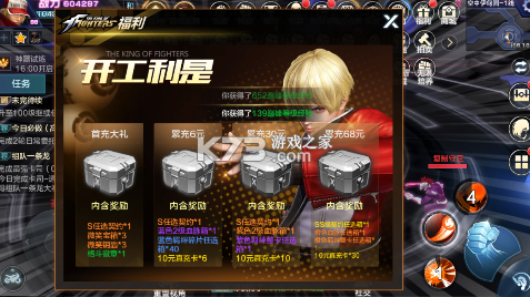 拳皇世界 v1.8.0 送打金特权版