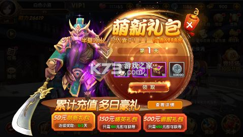 三国将无双 v1.0.0 手游官方版