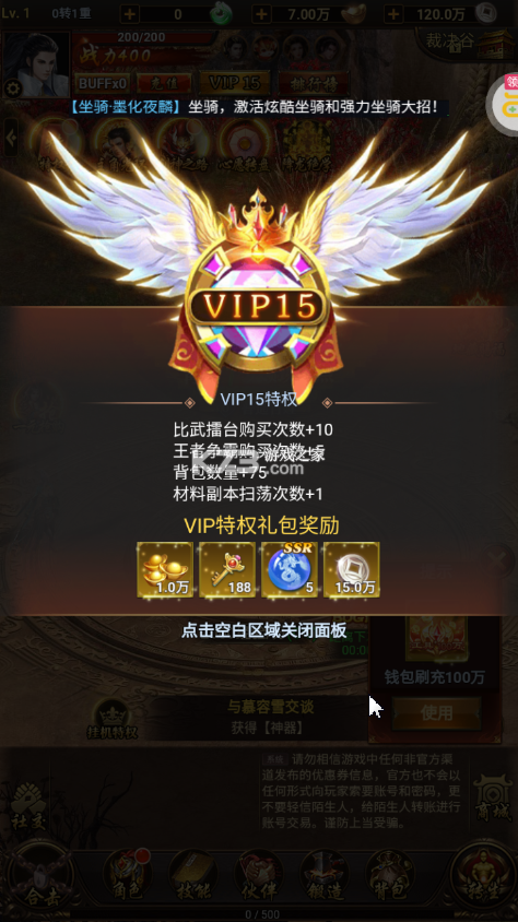 苍穹志 v1.0.0 官方版