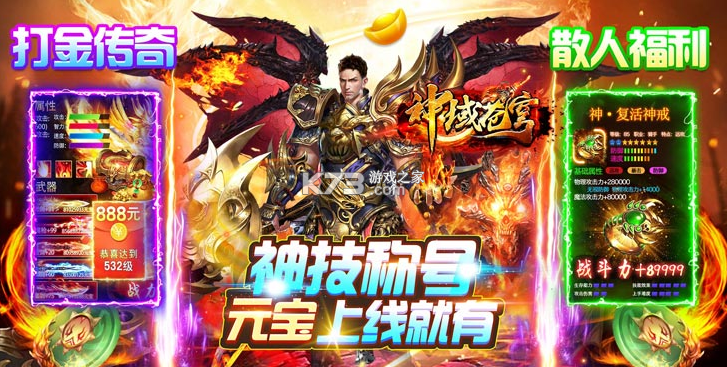 神域苍穹 v1.0.0 0.1折摸金校尉爆充版