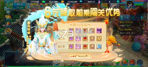 仙语奇缘 v1.0.0.1 高爆版 仙语奇缘 v1.0.0.1 高爆版