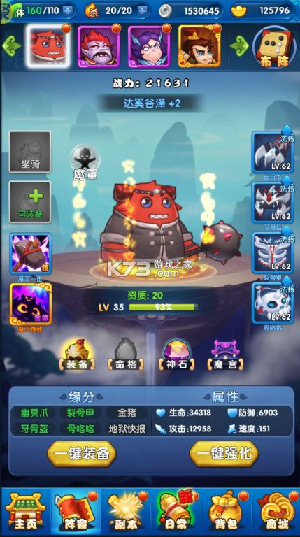 作妖计 v1.0.1 送女娲999现金点版 作妖计 v1.0.1 送女娲999现金点版