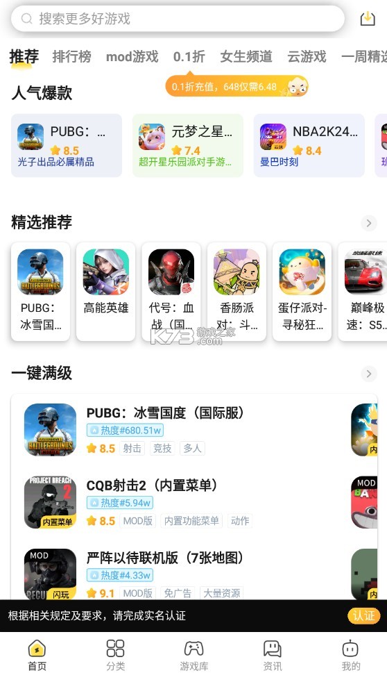 闪龟龟 v2.7.3 最新版(闪电龟)