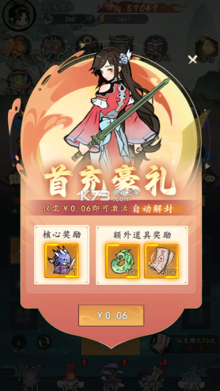 我和我的天宫 v1.0.0 官方版