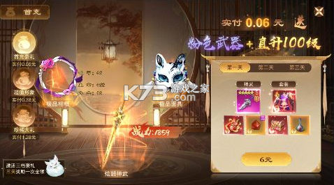 仙风道骨 v1.0.6 0.1折打金版