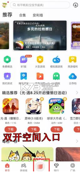 虫虫助手 v4.7.9.2 下载官方正版下载2024