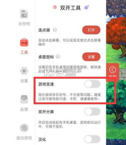 虫虫助手 v4.7.9.2 下载官方正版下载2024