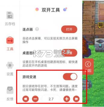 虫虫助手 v4.7.9.2 下载官方正版下载2024