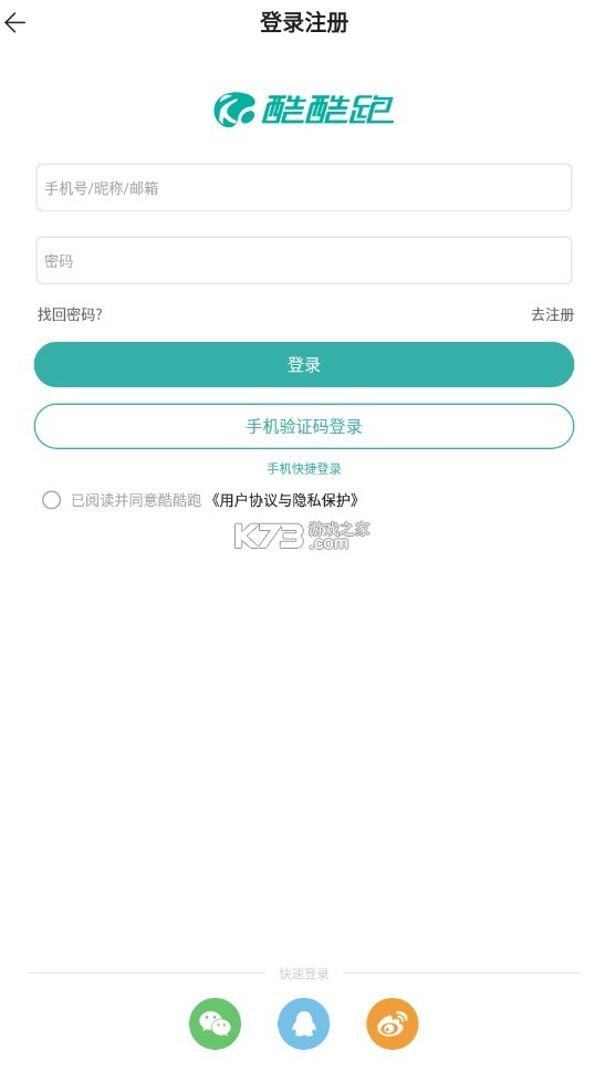 酷酷跑 v11.8.5 下载官方正版app