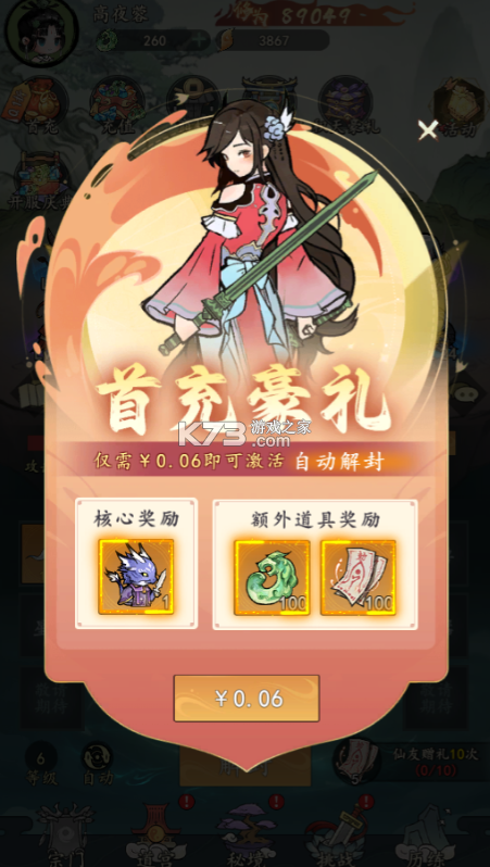 我和我的天宫 v1.0.0 bt版