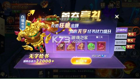 齐天大战神 v2 无限钻石版