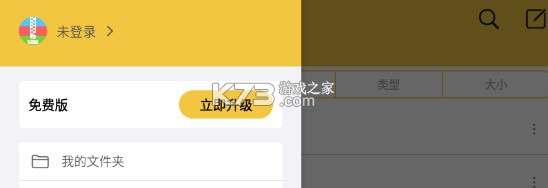 解压专家 v3.2.1 app下载官方 解压专家 v3.2.1 app下载官方