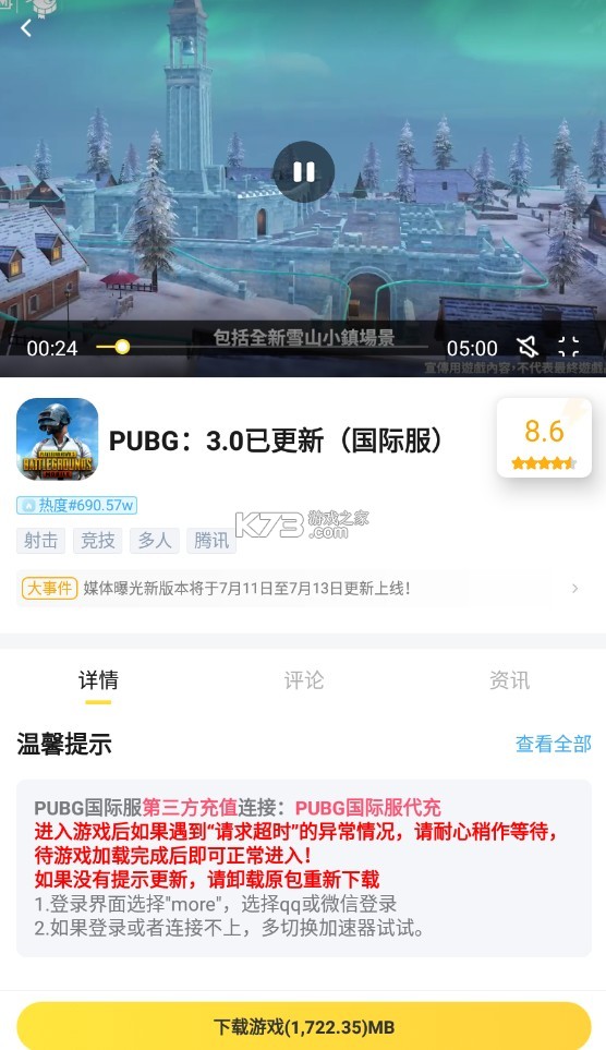 闪电龟 v2.7.3 app官方下载最新版 闪电龟 v2.7.3 app官方下载最新版
