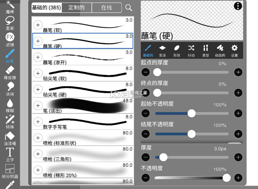 爱笔思画x v13.0.4 2025最新版破解版