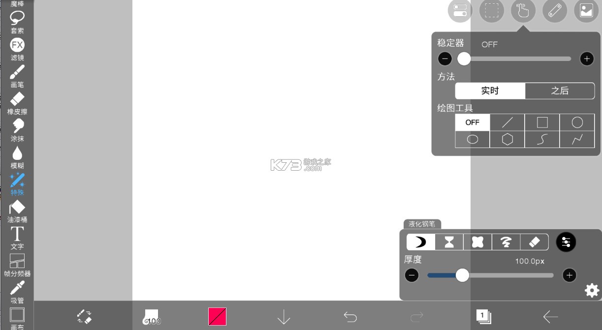 爱笔思画x v13.0.4 2025最新版破解版