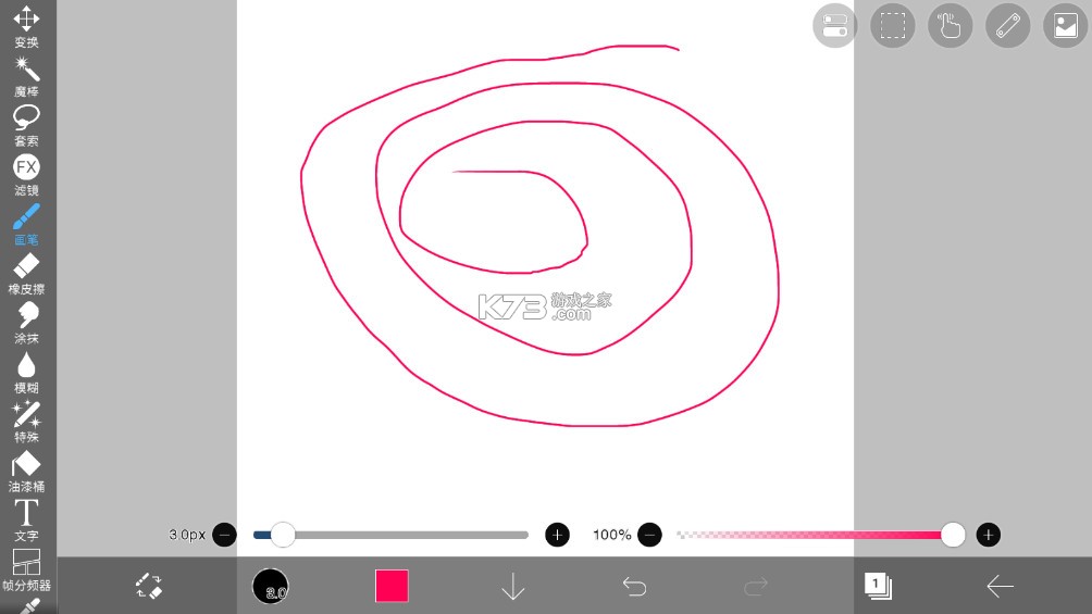 爱笔思画x v13.0.4 2025最新版本下载