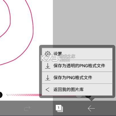 爱笔思画x v13.0.4 2025最新版本下载