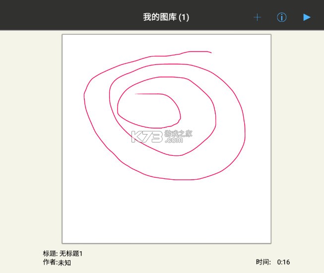 爱笔思画x v13.0.4 2025最新版本下载