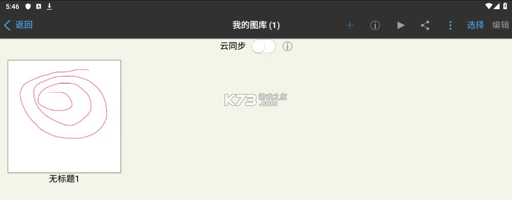 爱笔思画x v13.0.4 2025最新版本下载