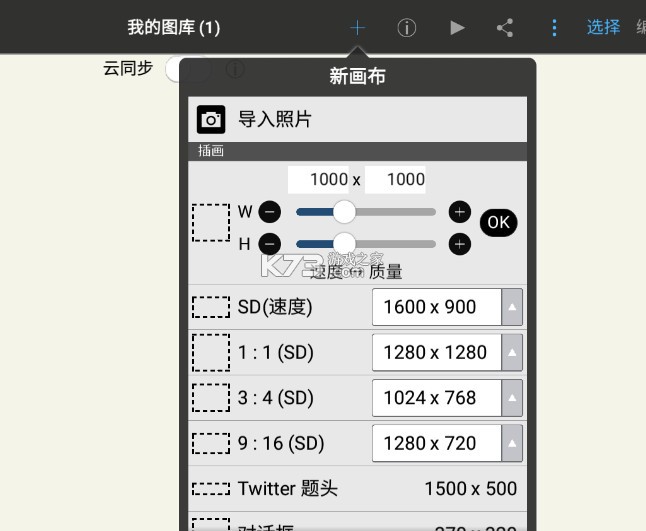 爱笔思画x v13.0.4 2025最新版本下载