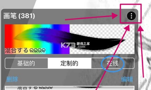 爱笔思画x v13.0.4 破解版中文版笔刷全解锁