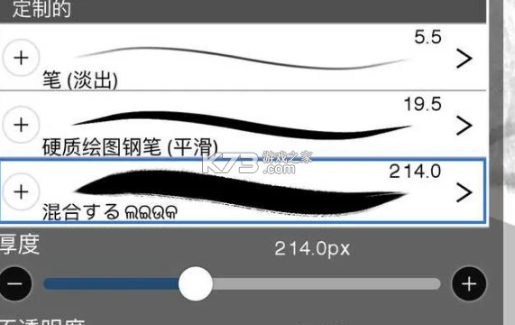 爱笔思画x v13.0.4 破解版中文版笔刷全解锁