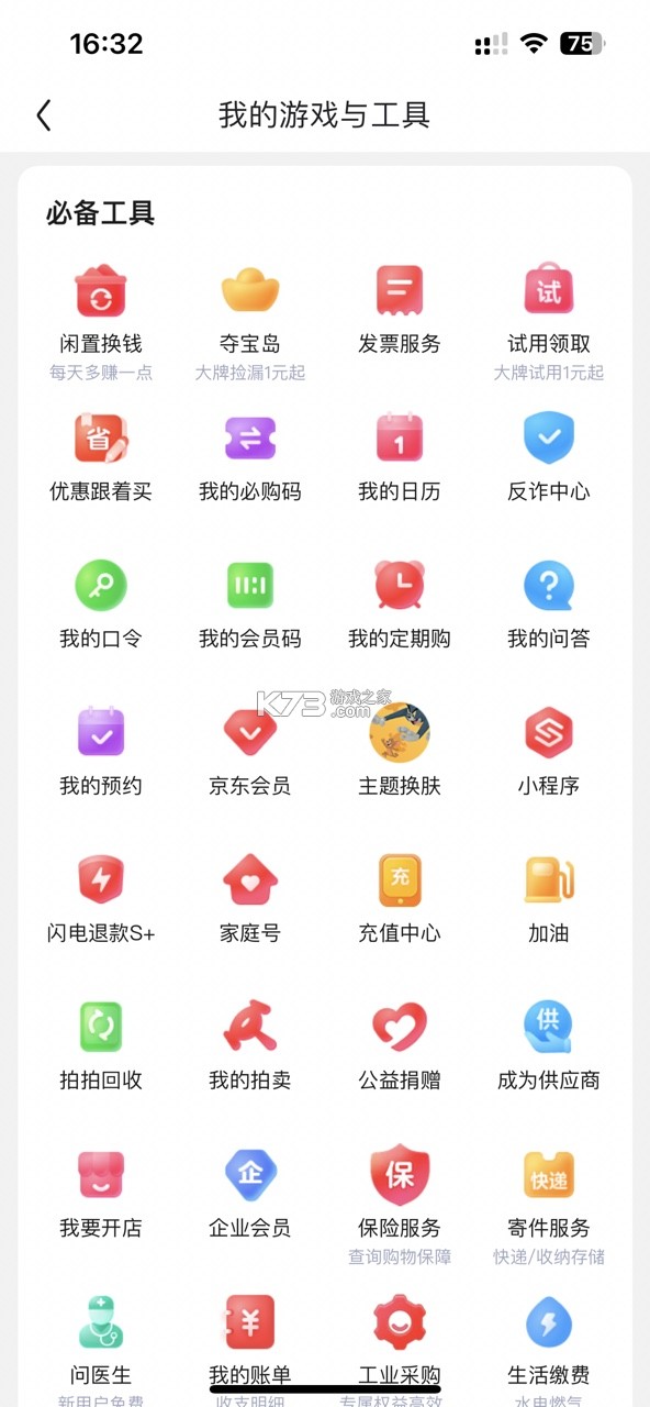京东 v15.0.80 app最新版本