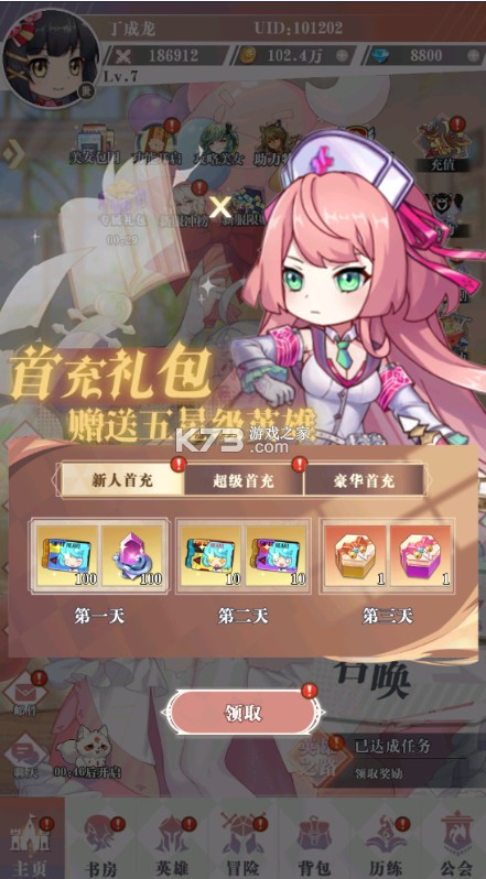 超冒险小镇物语2 v1.0.39 摸金0.1折满福利版