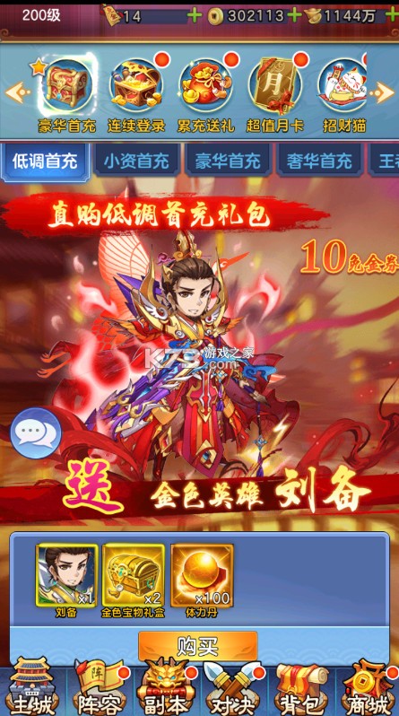 最封神 v1.0.0 折扣平台