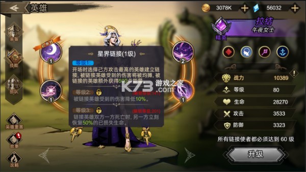 进击的骑士 v1.1.6 折扣版