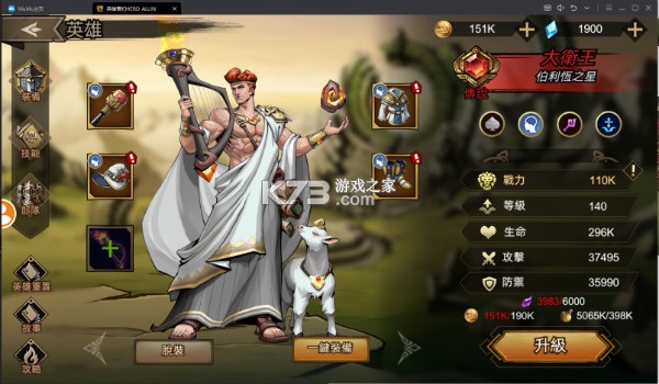 进击的骑士 v1.1.6 折扣版