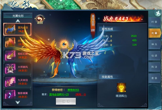 仙剑蜀山 v4.0 九游版