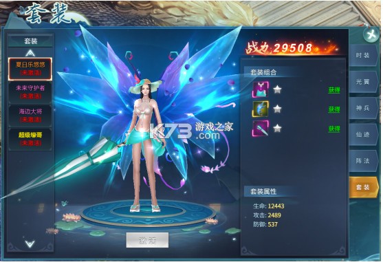 仙剑蜀山 v4.0 九游版