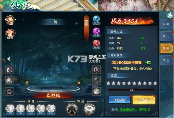 仙剑蜀山 v4.0 九游版